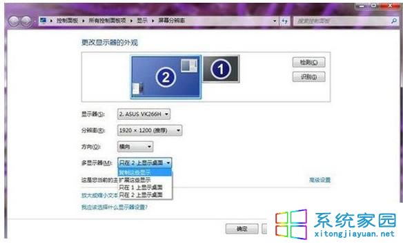 装机达人w7系统设置多屏幕模式的操作方法