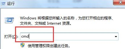 装机达人w7系统电脑查看对方计算机名称的操作方法
