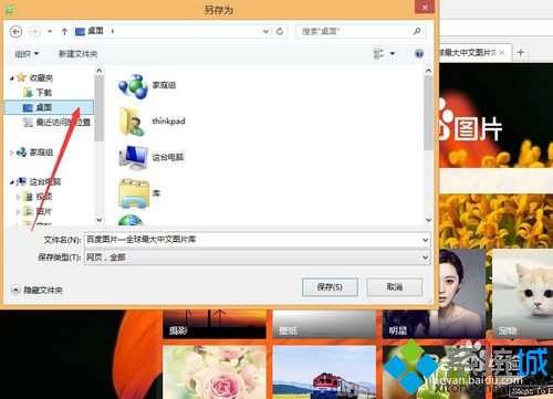 装机达人w7系统电脑套用修改网页内容的操作方法