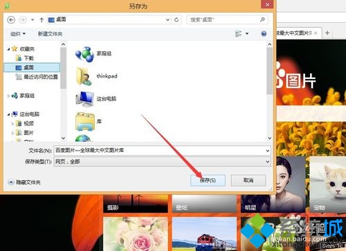 装机达人w7系统电脑套用修改网页内容的操作方法