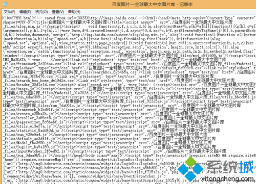 装机达人w7系统电脑套用修改网页内容的操作方法