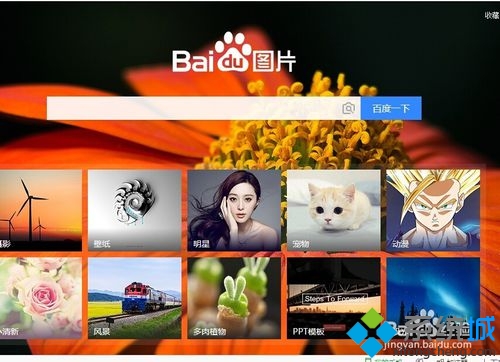 装机达人w7系统电脑套用修改网页内容的操作方法
