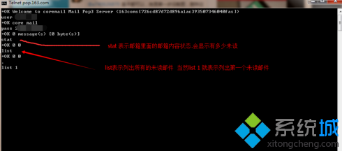装机达人w7系统使用windows命令接收邮件的操作方法