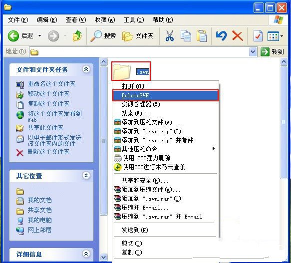 装机达人w7系统快速删除.svn文件的操作方法
