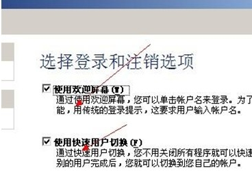 装机达人w7系统禁止他人登入自己电脑的操作方法