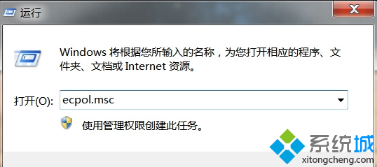 装机达人w7系统打开安全策略的操作方法