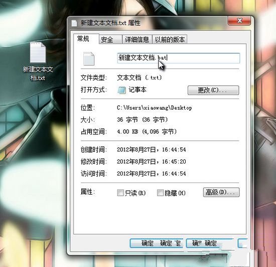 装机达人w7系统删不掉的文件快速解决掉的操作方法