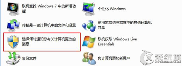装机达人w7系统取消提示“您要允许以下程序对此计算机进行更改吗”的操作方法