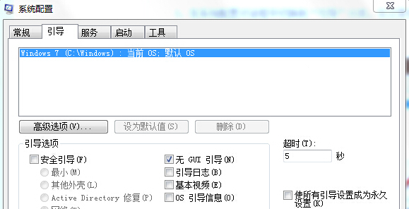 装机达人w7系统电脑中禁用GUi引导的操作方法