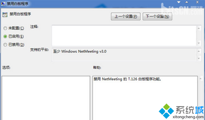 装机达人w7系统禁止使用netmeeting白板程序的操作方法