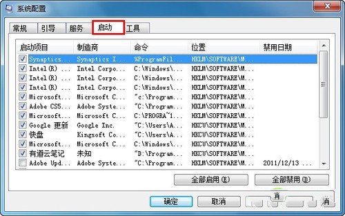 装机达人w7系统手动关闭多余启动项目的操作方法