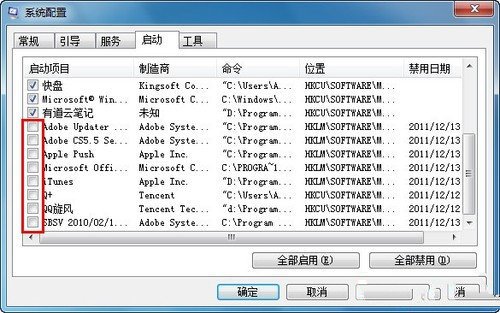 装机达人w7系统手动关闭多余启动项目的操作方法