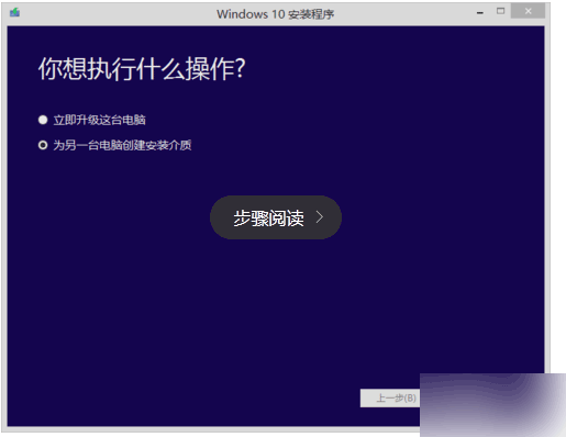 装机达人w7系统手动升级到win10的操作方法