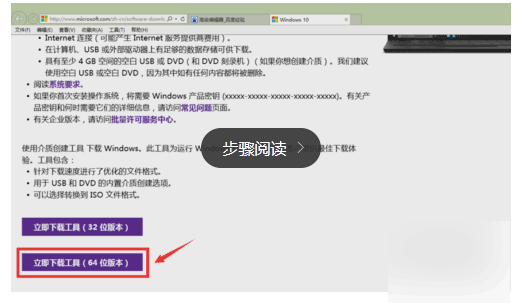装机达人w7系统手动升级到win10的操作方法
