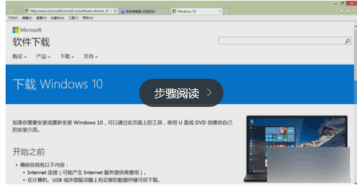装机达人w7系统手动升级到win10的操作方法
