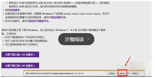 装机达人w7系统手动升级到win10的操作方法