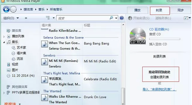 装机达人w7系统将音乐刻录到Cd光盘中的操作方法