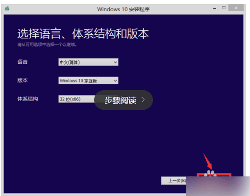 装机达人w7系统手动升级到win10的操作方法