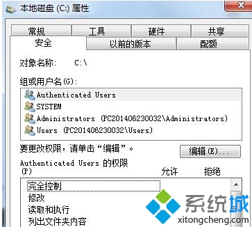 装机达人w7系统设置用户不能访问C盘的操作方法