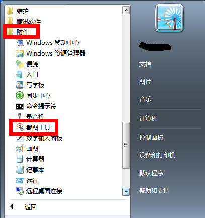 装机达人w7系统自定义快捷键的操作方法