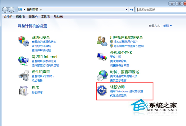 装机达人w7系统关闭放大镜自启功能不让其自启动的操作方法