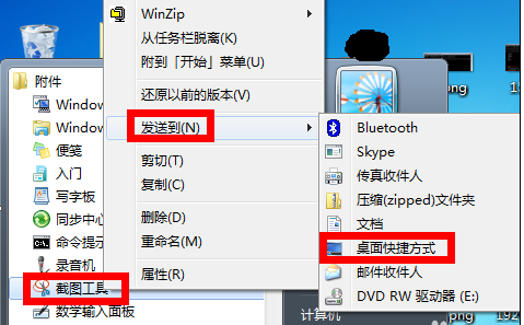 装机达人w7系统自定义快捷键的操作方法