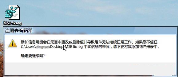 装机达人w7系统找回丢失的Microsoft security Essentials右键扫描菜单的操作方法