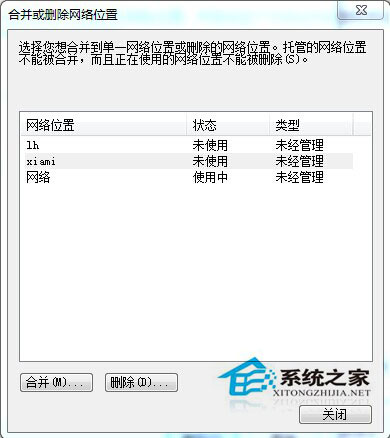 装机达人w7系统删除不用网络位置的操作方法