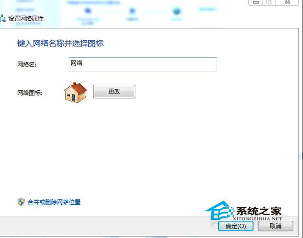 装机达人w7系统删除不用网络位置的操作方法