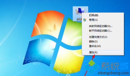 装机达人w7系统电脑修改计算机名的操作方法