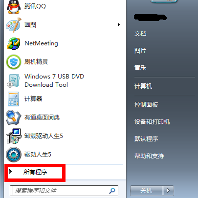 装机达人w7系统自定义快捷键的操作方法