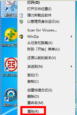 装机达人w7系统自定义快捷键的操作方法