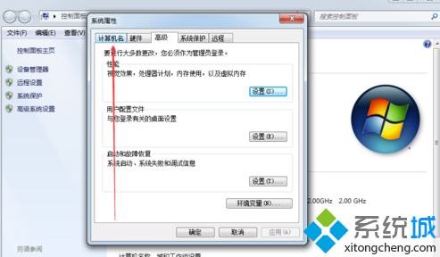 装机达人w7系统电脑修改计算机名的操作方法