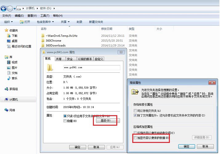 装机达人w7系统自带加密使用的操作方法
