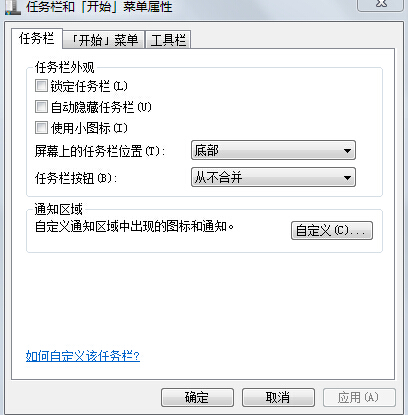 装机达人w7系统禁止相同标签合并的操作方法
