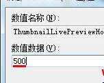 装机达人w7系统加快任务栏预览窗口速度的操作方法