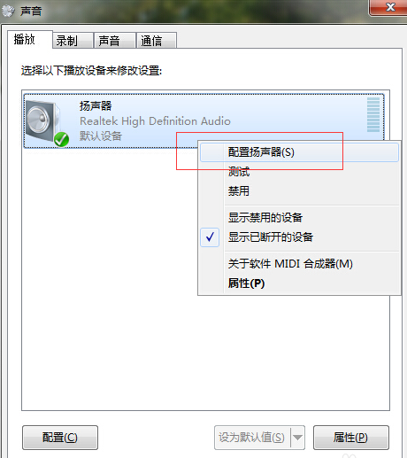 装机达人w7系统设置5.1声道图文的操作方法