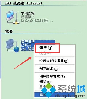装机达人w7系统调节internet连接速度的操作方法