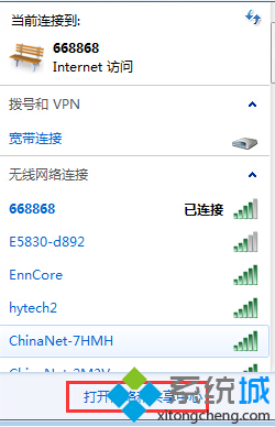 装机达人w7系统调节internet连接速度的操作方法