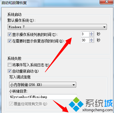 装机达人w7系统设置启动菜单等待时间的操作方法