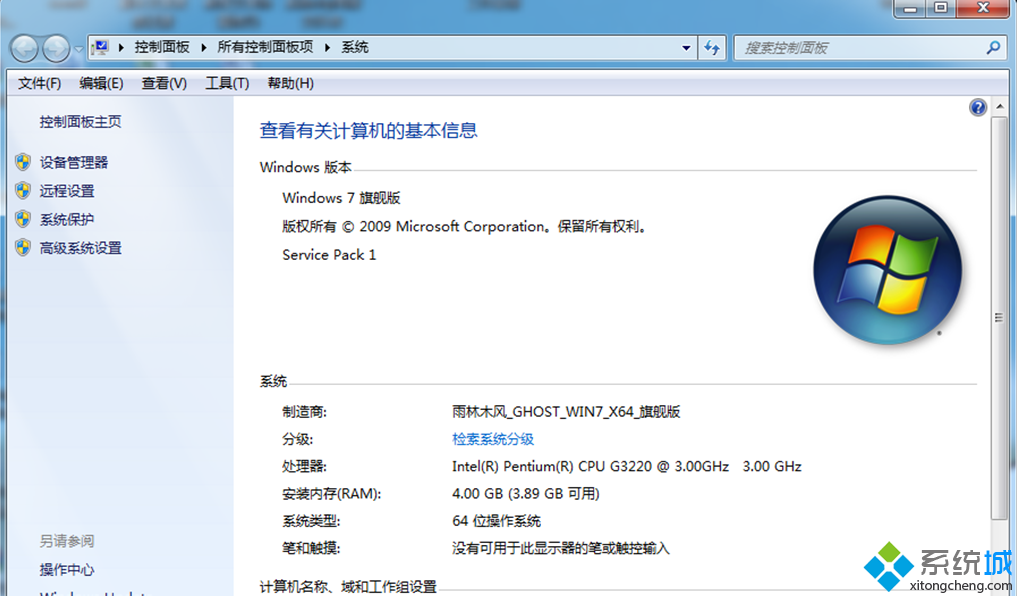 装机达人w7系统判断C盘文件是否可删除的操作方法